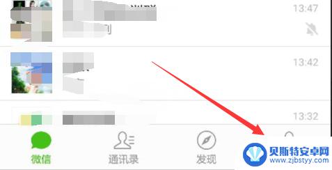 怎么关闭微信手机联系人添加 微信怎么关闭通过手机号搜索添加好友的功能