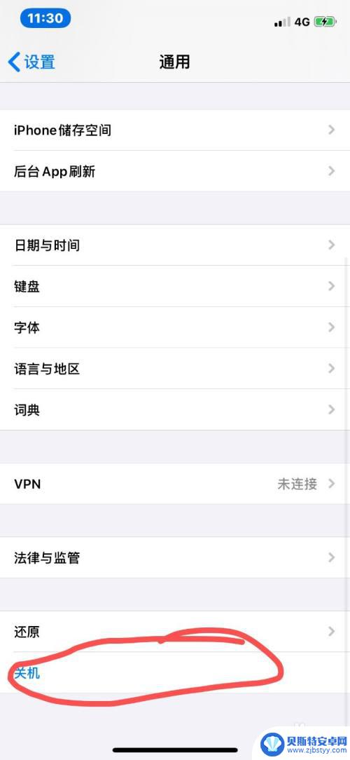 手机语音有杂音怎么办 苹果手机发语音有杂音怎么解决