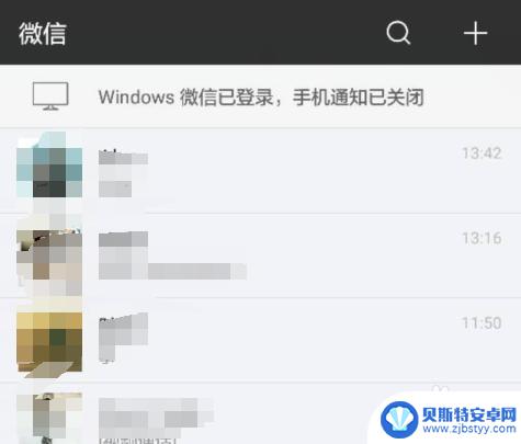 怎么关闭微信手机联系人添加 微信怎么关闭通过手机号搜索添加好友的功能