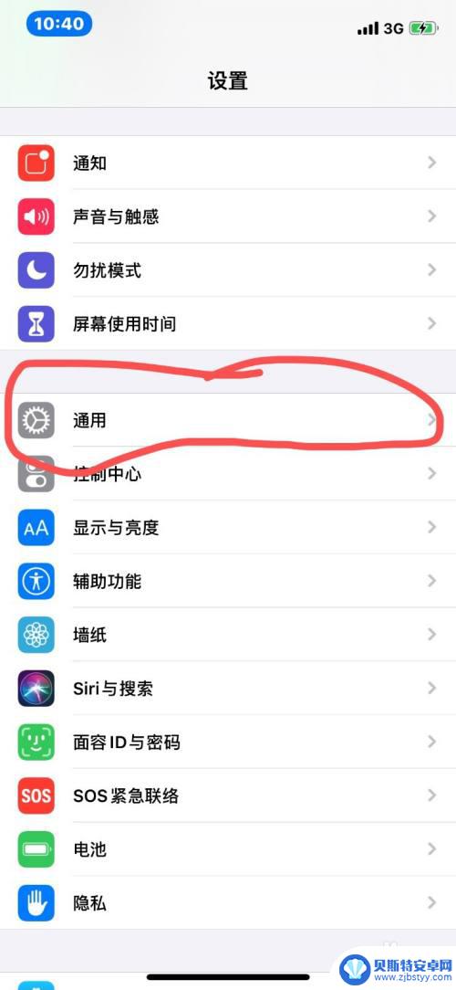手机语音有杂音怎么办 苹果手机发语音有杂音怎么解决