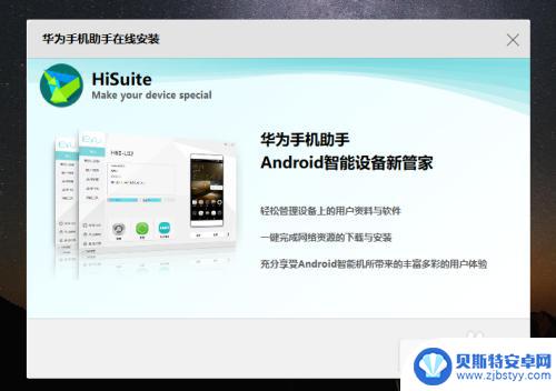 华为手机如何换到电脑上 华为手机如何安装驱动程序与电脑连接
