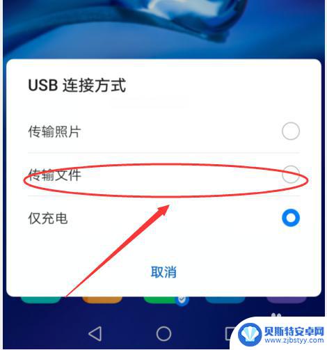 华为手机如何换到电脑上 华为手机如何安装驱动程序与电脑连接