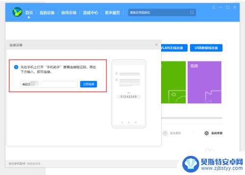 华为手机如何换到电脑上 华为手机如何安装驱动程序与电脑连接
