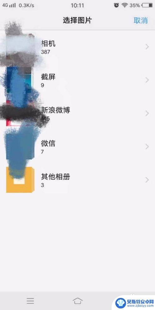 vivo手机背景图片怎么设置 vivo手机如何设置个性化壁纸