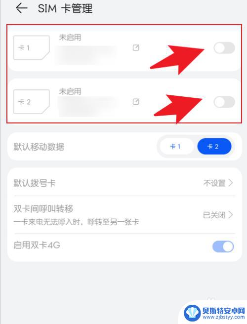 怎么设置手机已关机状态 手机如何设置关机状态并开机