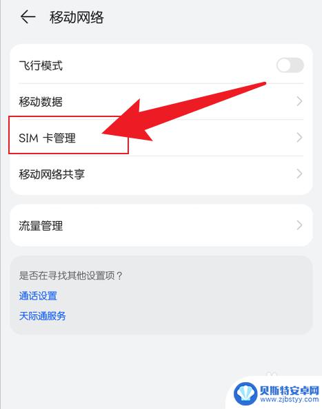 怎么设置手机已关机状态 手机如何设置关机状态并开机