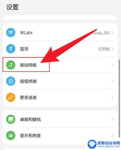 怎么设置手机已关机状态 手机如何设置关机状态并开机