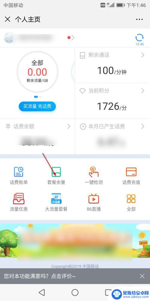 查欠费手机的话费查询 手机欠费怎么查话费