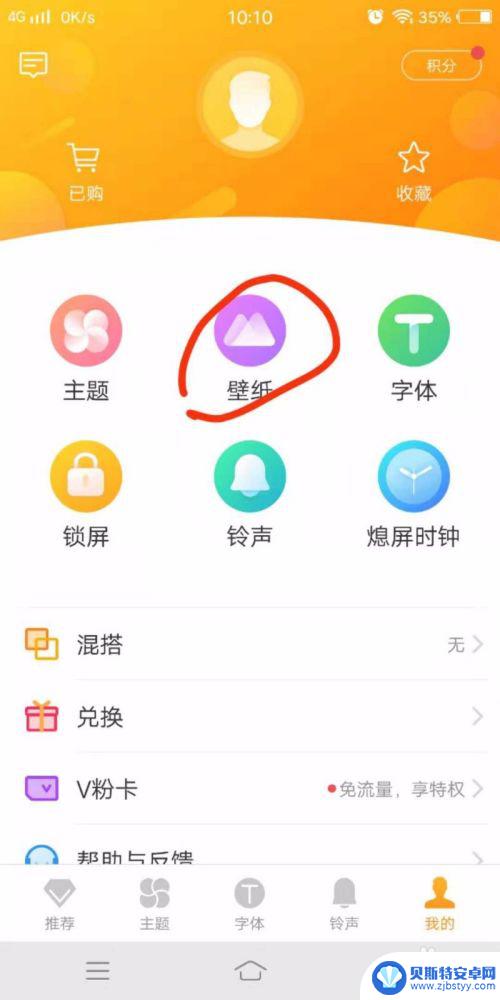 vivo手机背景图片怎么设置 vivo手机如何设置个性化壁纸