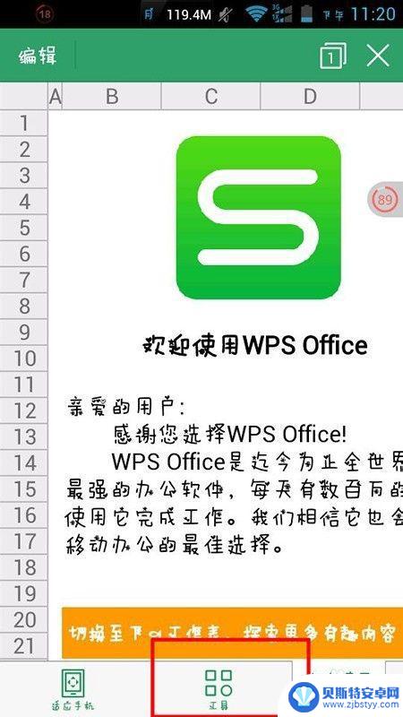 手机怎么把wps转换成pdf WPS手机版如何将文档保存为PDF格式