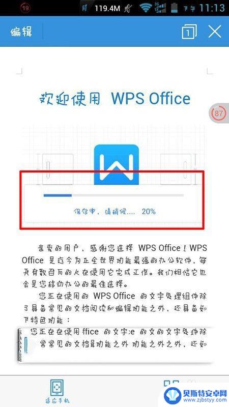 手机怎么把wps转换成pdf WPS手机版如何将文档保存为PDF格式