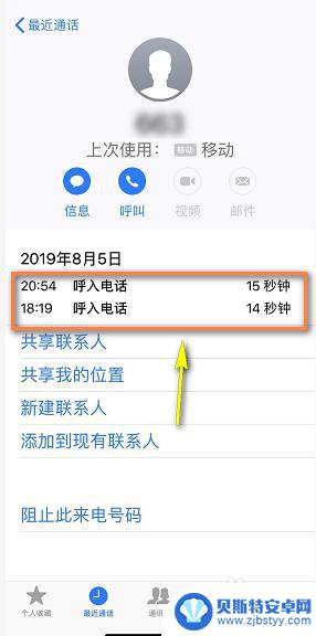 苹果手机呼出记录 如何在苹果手机上查找通话记录