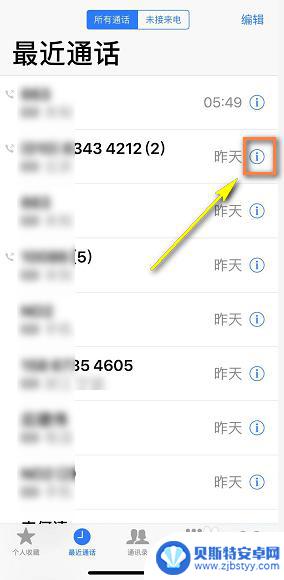 苹果手机呼出记录 如何在苹果手机上查找通话记录