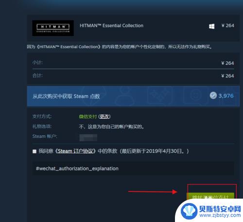 steam怎么买杀手6 steam杀手系列怎么购买