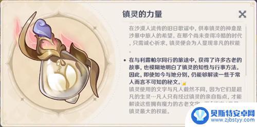 原神如何看魔瓶几级 原神魔瓶镇灵升级攻略