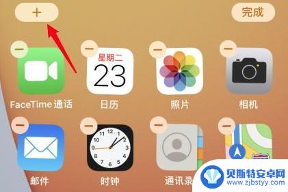 苹果手机小部件怎么调整 iOS14小组件如何调整大小