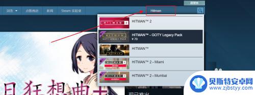 steam怎么买杀手6 steam杀手系列怎么购买