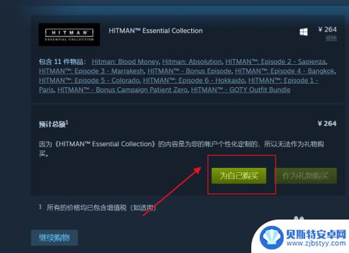 steam怎么买杀手6 steam杀手系列怎么购买