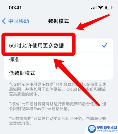 苹果手机5g网络很慢 苹果13显示5g但是网速慢怎么解决