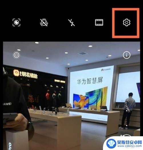 华为手机照相怎么去除水印 华为手机拍照去除水印方法