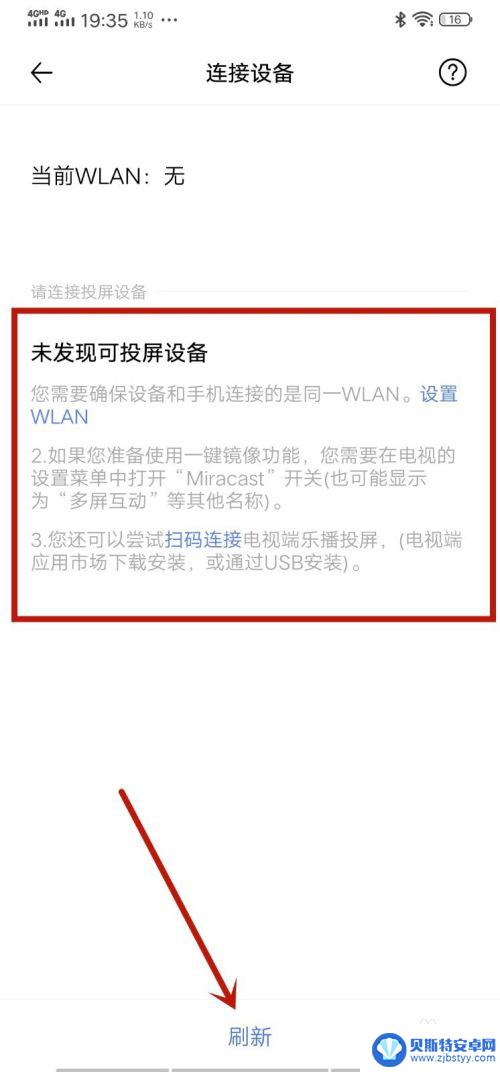 vivo怎样投屏手机到电视 vivo手机如何投屏到电视上的方法（2020年更新）