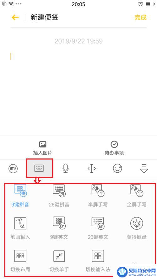如何将手机讯飞设置 手机讯飞输入法如何设置键盘
