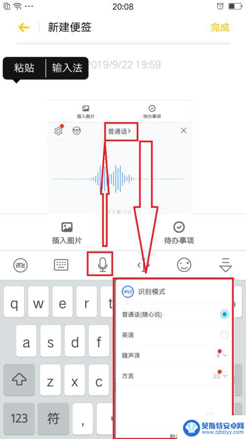 如何将手机讯飞设置 手机讯飞输入法如何设置键盘