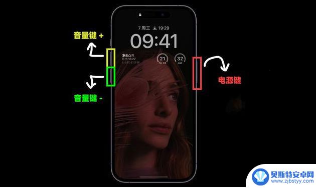 苹果14手机强制重启方法 iPhone 14系列强制关机教程