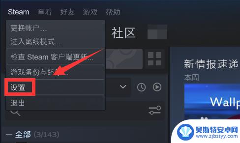 steam 防沉迷 Steam防沉迷设置在哪里