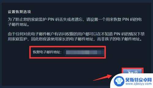 steam 防沉迷 Steam防沉迷设置在哪里