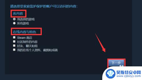 steam 防沉迷 Steam防沉迷设置在哪里