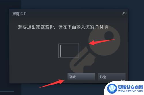 steam 防沉迷 Steam防沉迷设置在哪里