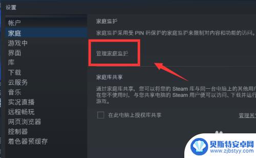 steam 防沉迷 Steam防沉迷设置在哪里