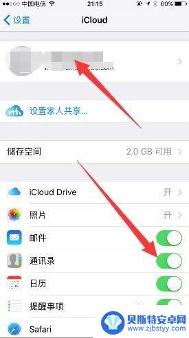 苹果手机的云同步如何设置 苹果手机iphone与ipad同步教程