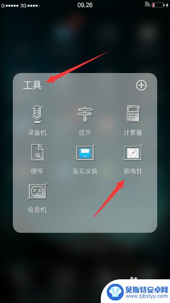 vivo指南针怎么校准 vivo手机自带指南针怎么使用