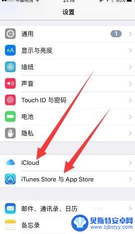 苹果手机的云同步如何设置 苹果手机iphone与ipad同步教程