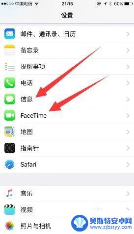 苹果手机的云同步如何设置 苹果手机iphone与ipad同步教程