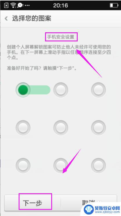 oppo申请解锁 oppo手机锁屏密码忘记了怎么办