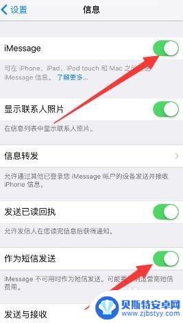 苹果手机的云同步如何设置 苹果手机iphone与ipad同步教程