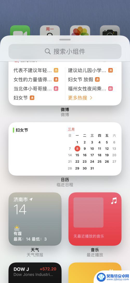 怎么设置iphone14桌面布局 iOS14苹果桌面布局设置技巧分享