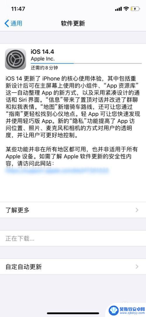 怎么设置iphone14桌面布局 iOS14苹果桌面布局设置技巧分享