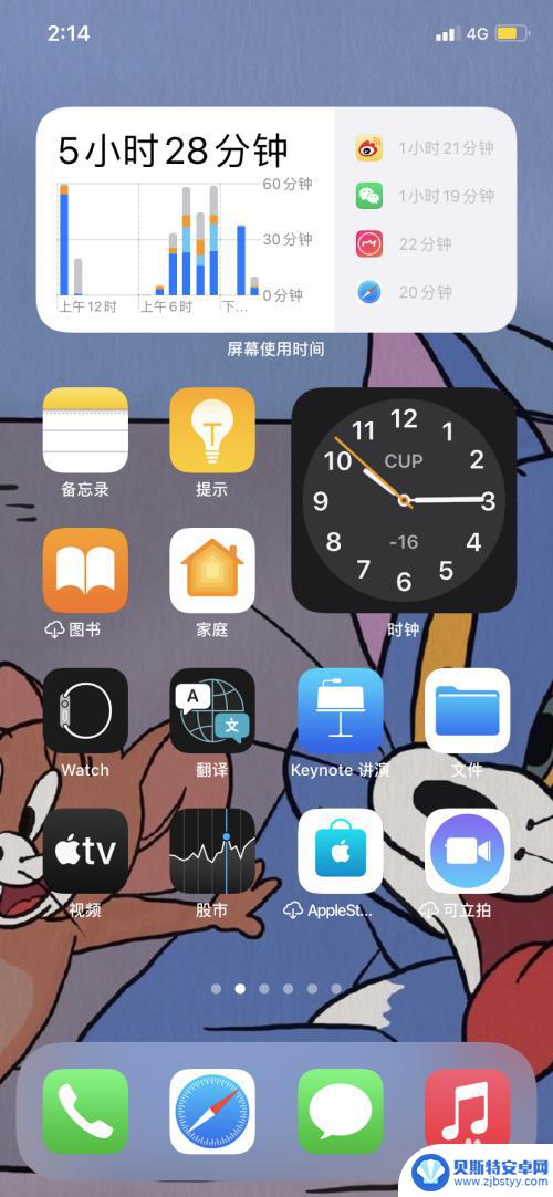 怎么设置iphone14桌面布局 iOS14苹果桌面布局设置技巧分享