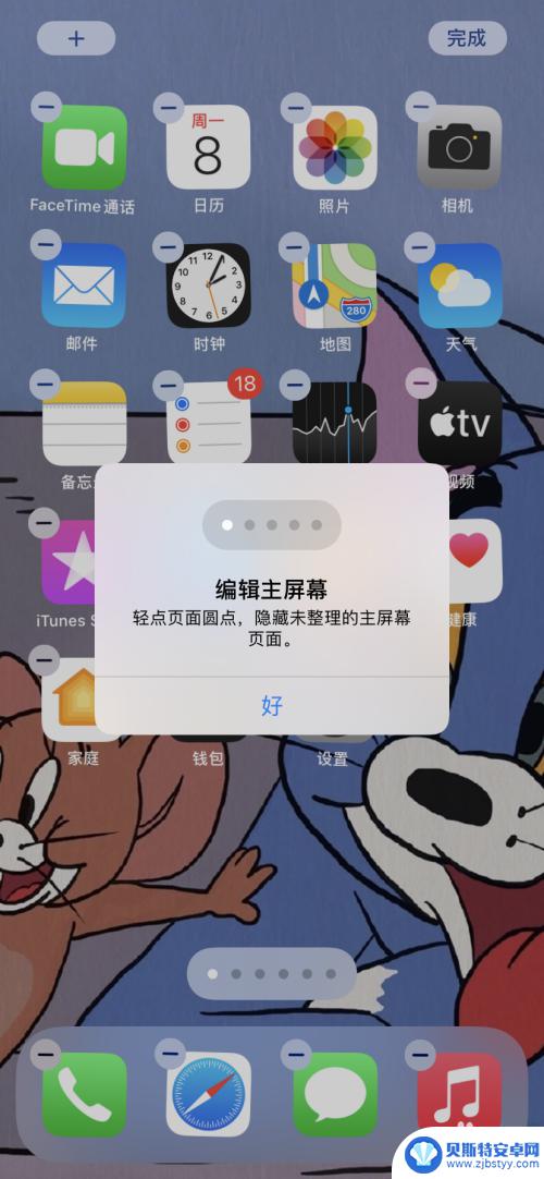 怎么设置iphone14桌面布局 iOS14苹果桌面布局设置技巧分享