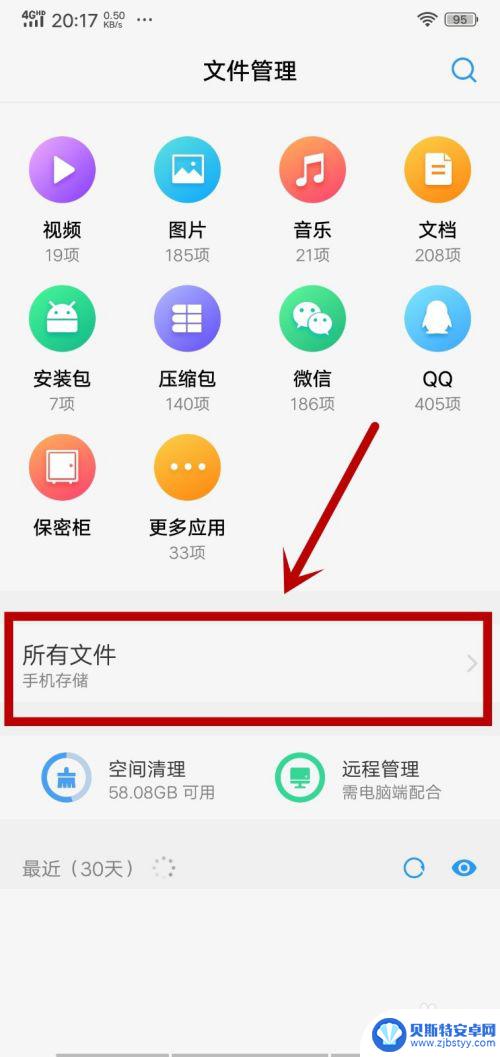 手机上的相册怎么找 手机相册文件夹路径在哪里