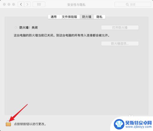怎么用手表解锁mac Apple Watch手表怎么解锁苹果Mac电脑
