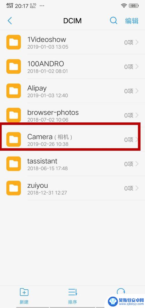 手机上的相册怎么找 手机相册文件夹路径在哪里