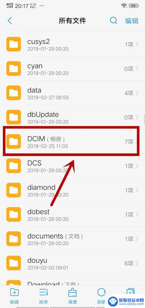 手机上的相册怎么找 手机相册文件夹路径在哪里