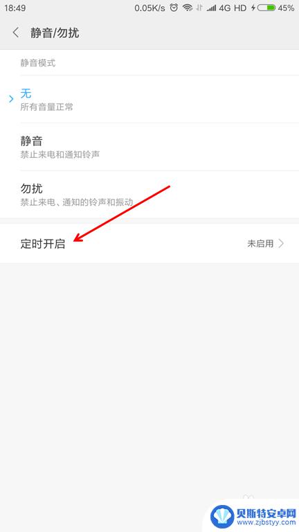 如何更改手机的声音大小 安卓手机系统音量调节步骤详细指南