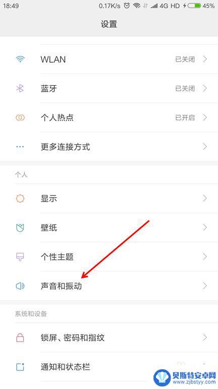 如何更改手机的声音大小 安卓手机系统音量调节步骤详细指南