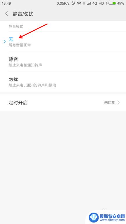 如何更改手机的声音大小 安卓手机系统音量调节步骤详细指南